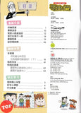 [TOPBOOKS UPH Comic] Ge Mei Lia Shi Kong Yue Tai 哥妹俩 哥妹俩 时空月台 上 (2025)