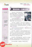 [TOPBOOKS PINKO Comic] Ge Mei Lia Zuo Wen Jiao Shi 作文教室 (2024)