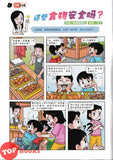 [TOPBOOKS UPH Comic] Ge Mei Lia Wo Ming Zi Jiao Zhi Zhi 哥妹俩 哥妹俩 我名字叫知知 (2025)