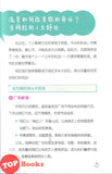 [TOPBOOKS Big Tree Comic] Ni Zhi D 你值得被看见! E从0开始的网络创作指南 (2026)