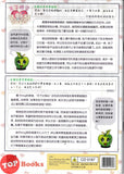 [TOPBOOKS UPH Comic] Ge Mei Lia Hong Lu Deng De Xiao Gu Shi 红绿灯 的小故事