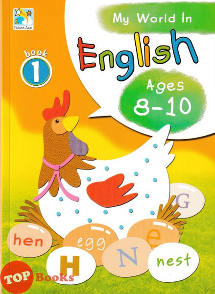 [TOPBOOKS Future Ace Kids) My World In English Book 1 Age 8-10