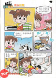 [TOPBOOKS UPH Comic] Ge Mei Lia Xiu Jue 嗅觉 (2026)