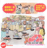 [TOPBOOKS PINKO Comic] Mini Ge Mei Lia Jian Shi Tou 尖石头