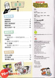 [TOPBOOKS UPH Comic] Ge Mei Lia Fang Sheng 放生 (2024)