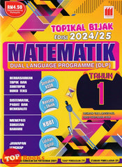 [TOPBOOKS Vision] Topikal Bijak Matematik Tahun 1 Semakan KSSR DLP (2024)