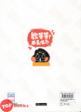 [TOPBOOKS PINKO Comic] Ai Deng ! Bu Shi Ma 欣等等 ! 不是吧? ! (2024)