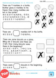 [TOPBOOKS Kohwai Kids] Get Smart With Mathematics Activity Book 3 Shu Xue Jing Ming Ban Xi Lie 数学精明班系列 作业 3 KSPK