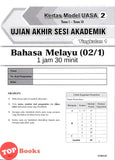 [TOPBOOKS Cemerlang] Spot A Kertas Model UASA Bahasa Melayu Tingkatan 1 KSSM (2026)