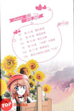 [TOPBOOKS Big Tree Kids] 陨石之约 漫画版 3 编绘:狐乐乐 原著:杨千紫 Yun Shi Zhi Yue 3
