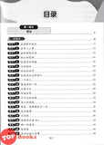 [TOPBOOKS Pelangi] Premium UASA Model Essays Bahasa Cina 优选 范文160篇 Form 1 2 3 KSSM (2025)