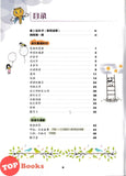 [TOPBOOKS Malaya Press] Hots Key KSSR Semakan Bahasa Cina Tahun 4 一典通 参考系列 KSSR Semakan 金钥匙 四年级 华文