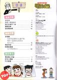 [TOPBOOKS UPH Comic] Ge Mei Lia Ba Ma Jin Nian Ji Sui Le 爸妈今年几岁了?