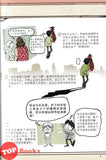 [TOPBOOKS PINKO Comic] Shuang Shi Man Hua Gu Shi 哥妹俩 双室漫画故事