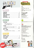 [TOPBOOKS UPH Comic] Ge Mei Lia Kong Long Ba Ma 恐龙 爸妈 (2024)