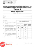 [TOPBOOKS Tunas Pelangi] Juara Pentaksiran Matriks Pembelajaran JSU Bahasa Melayu Tahun 4 状元试卷 国文4年级 (2026)