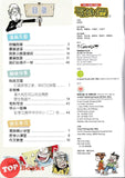 [TOPBOOKS UPH Comic] Ge Mei Lia Kuang Feng Bao Yu 狂风暴雨