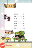 [TOPBOOKS Apple Comic] 爆爆超人的 无人便利店英雄 可疑的游戏世界 (2026)