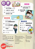 [TOPBOOKS PINKO Comic] Mini Ge Mei Lia Ke Huan Gu Shi Wo Lai Zi Xiao Ren Guo 科幻故事我来目小人国