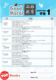 [TOPBOOKS Kohwai Kids] Preschool Good Moral Activity Book 1 Pin Ge Jiao Yu 品格 教育 作业1 KSPK