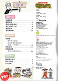 [TOPBOOKS UPH Comic] Ge Mei Lia Du Du De Jue Ze 哥妹俩 哥妹俩 嘟嘟的抉择 (下) (2025)
