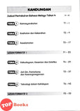[TOPBOOKS Nusamas] Modul Eazier 3.0 Bahasa Melayu Tahun 4 KSSR (2025)