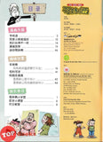 [TOPBOOKS UPH Comic] Ge Mei Lia Xiao Zhang De Mi Mi 校长的秘密 (2026)