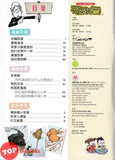 [TOPBOOKS UPH Comic] Ge Mei Lia Shi Kong Yue Tai 时空月台 下 (2026)