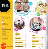 [TOPBOOKS PINKO Comic] Mini Ge Mei Lia Song He Fan 宋鹤凡