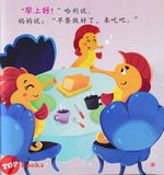 [TOPBOOKS Pelangi Kids] Hai Di Shi Jie Gu Shi Ji Xiao Mei Zao An! 1 海底世界故事集 (2025)