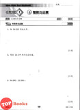 [TOPBOOKS Cemerlang] Inklusif UASA & JSU Matematik Tahun 4 SJKC KSSR Semakan 满分备考单元测验 数学 4年级 (2025)