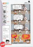 [TOPBOOKS UPH Comic] Ge Mei Lia Ban Qian Xia Ji 搬迁下集