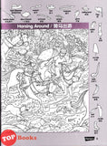 [TOPBOOKS Pelangi Kids] Highlights Hidden Pictures Puzzles Volume 25 (English & Chinese) 图画捉迷藏  第25卷