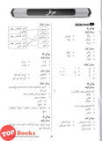[TOPBOOKS Ilmu Bakti] Kertas Model UPKK Jawi Dan khat 2.0 (2025)