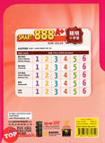 [TOPBOOKS Pan Asia] Smart 888 A+ Bank Soalan Sistem Bahasa Cina Tahun 6 SJKC KSSR Semakan 888 A+ 精明小学堂 华文语法6年级 (2023)