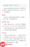 [TOPBOOKS Big Tree Comic] Ni Zhi D 你值得被看见! E从0开始的网络创作指南 (2026)