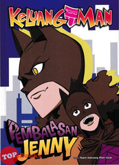 [TOPBOOKS Pinko Comic] Keluang Man Pembalasan Jenny (2025)