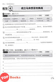 [TOPBOOKS Pan Asia] Buku Aktiviti Sejarah 6A KSSR Semakan SJKC 五年级  历史 活动本 6A (2024)