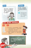 [TOPBOOKS PINKO Comic] Ge Mei Lia Zuo Wen Jiao Shi 作文教室 (2024)
