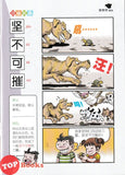 [TOPBOOKS UPH Comic] Ge Mei Lia Shi Kong Yue Tai 哥妹俩 哥妹俩 时空月台 上 (2025)