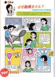 [TOPBOOKS UPH Comic] Ge Mei Lia Shi Kong Yue Tai 哥妹俩 哥妹俩 时空月台 上 (2025)