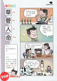 [TOPBOOKS UPH Comic] Ge Mei Lia Fang Sheng 放生 (2024)