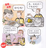 [TOPBOOKS PINKO Comic] Mini Ge Mei Lia Jian Shi Tou 尖石头