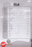 [TOPBOOKS Pan Asia] Smart 888 A+ Bank Soalan Sistem Bahasa Cina Tahun 6 SJKC KSSR Semakan 888 A+ 精明小学堂 华文语法6年级 (2023)