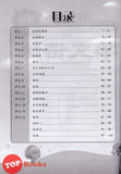 [TOPBOOKS Pan Asia] Smart 888 A+ Bank Soalan Sistem Bahasa Cina Tahun 6 SJKC KSSR Semakan 888 A+ 精明小学堂 华文语法6年级 (2023)