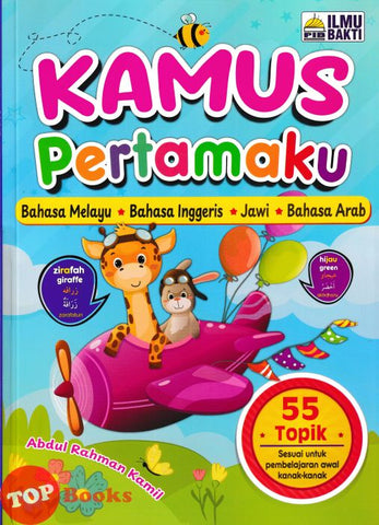 [TOPBOOKS Ilmu Bakti] Kamus Pertamaku (Bahasa Melayu Bahasa Inggeris Jawi Bahasa Arab) (2025)