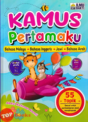 [TOPBOOKS Ilmu Bakti] Kamus Pertamaku (Bahasa Melayu Bahasa Inggeris Jawi Bahasa Arab) (2025)