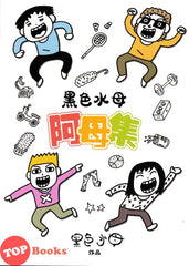 [TOPBOOKS PINKO Comic] Hei Se Shui Mu A Muji 黑色水母 阿母集 (2024)