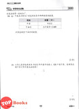 [TOPBOOKS Cemerlang] Inklusif UASA & JSU Matematik Tahun 4 SJKC KSSR Semakan 满分备考单元测验 数学 4年级 (2025)