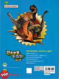 [TOPBOOKS Apple Comic] Shen Qi Yun Shi 2 恐龙世界寻宝记(2)神奇陨石 (2026)